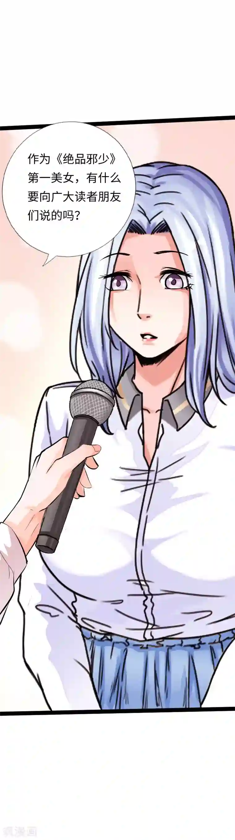 绝品邪少六一儿童节番外