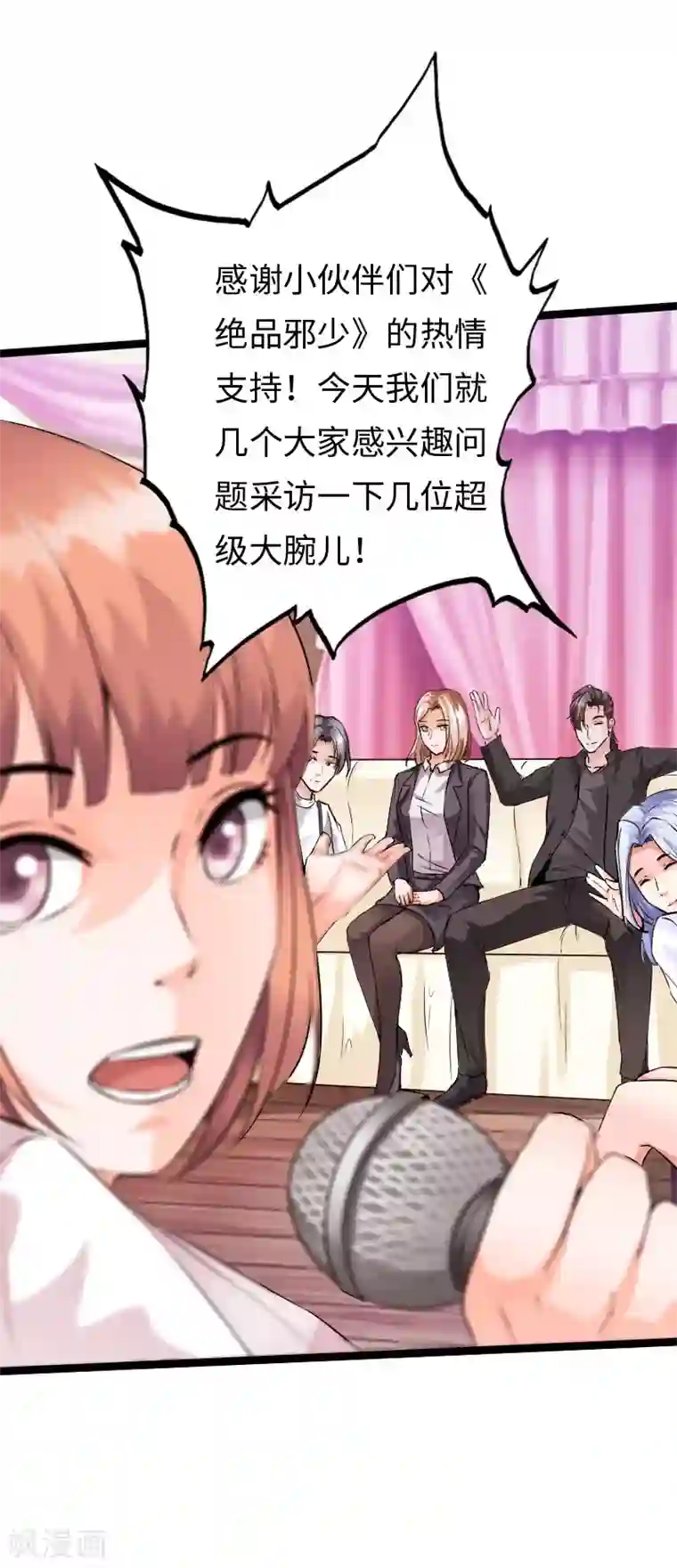 绝品邪少六一儿童节番外