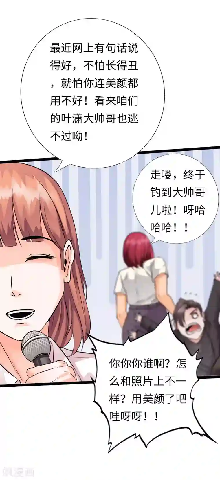 绝品邪少六一儿童节番外