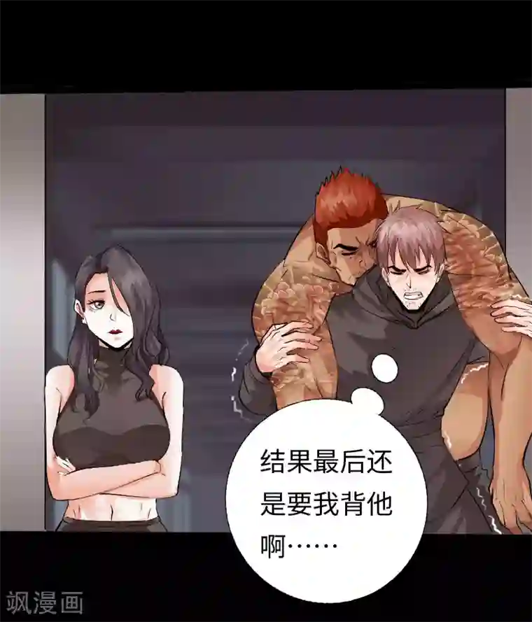 绝品邪少第118话 古堡恶斗