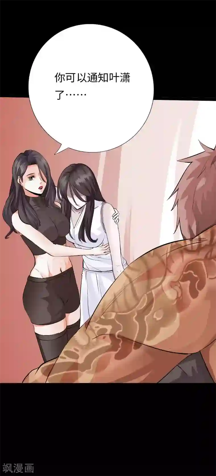 绝品邪少第118话 古堡恶斗