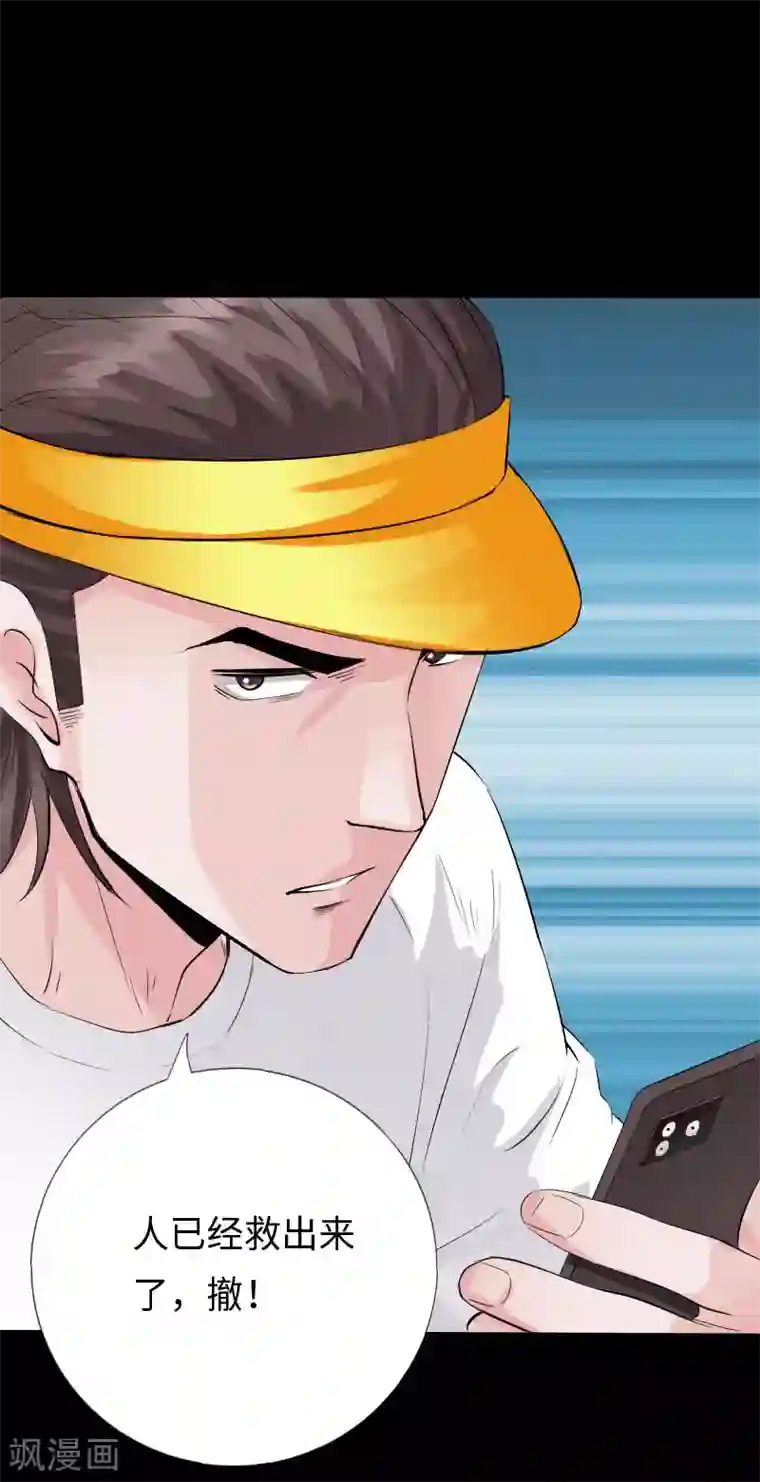 绝品邪少第118话 古堡恶斗