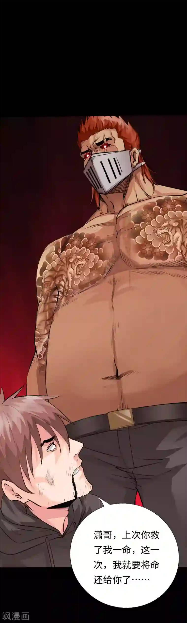 绝品邪少第118话 古堡恶斗