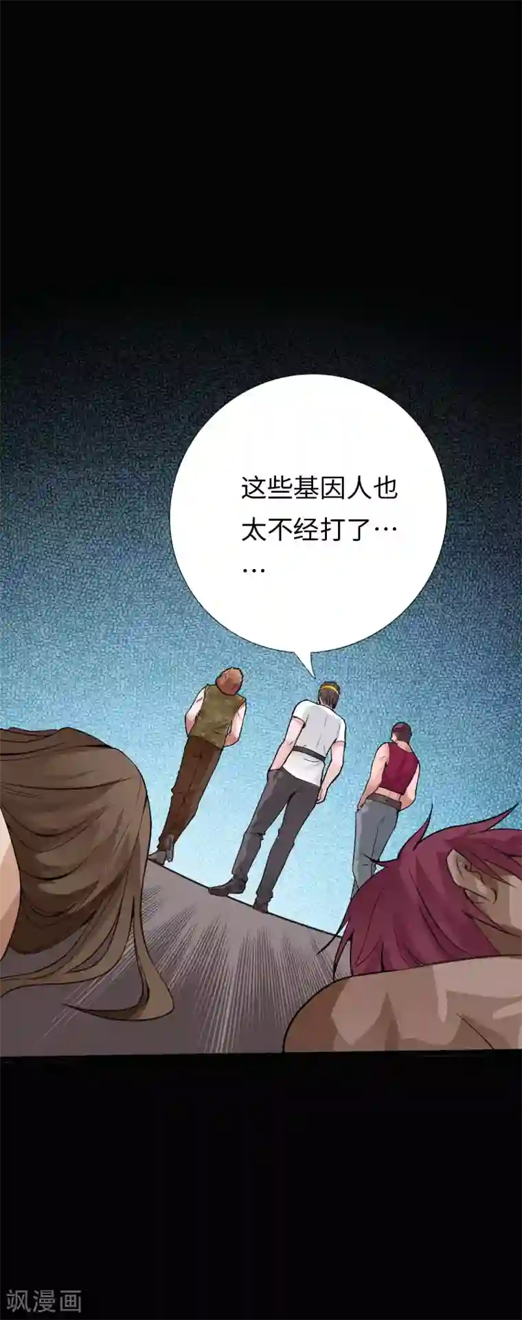 绝品邪少第118话 古堡恶斗