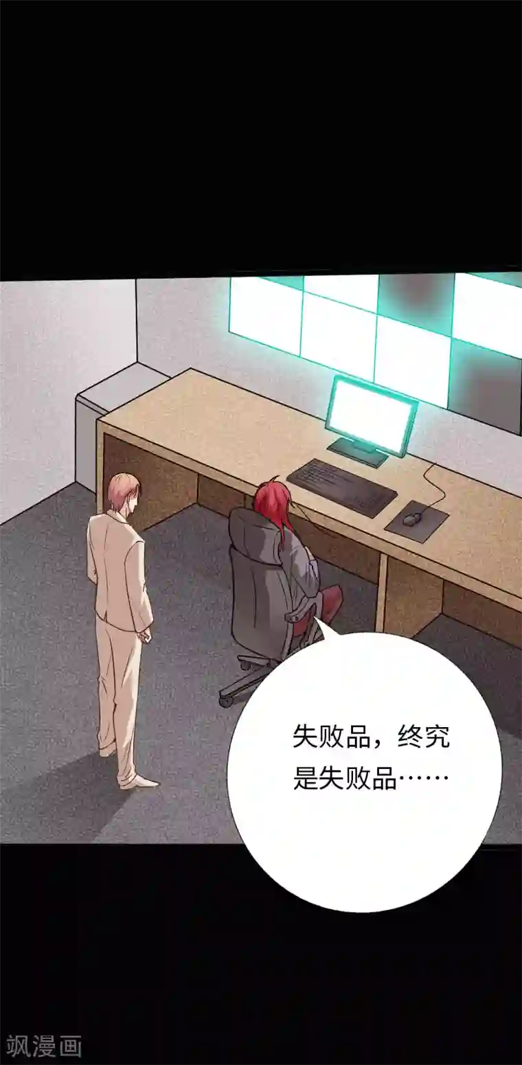 绝品邪少第118话 古堡恶斗