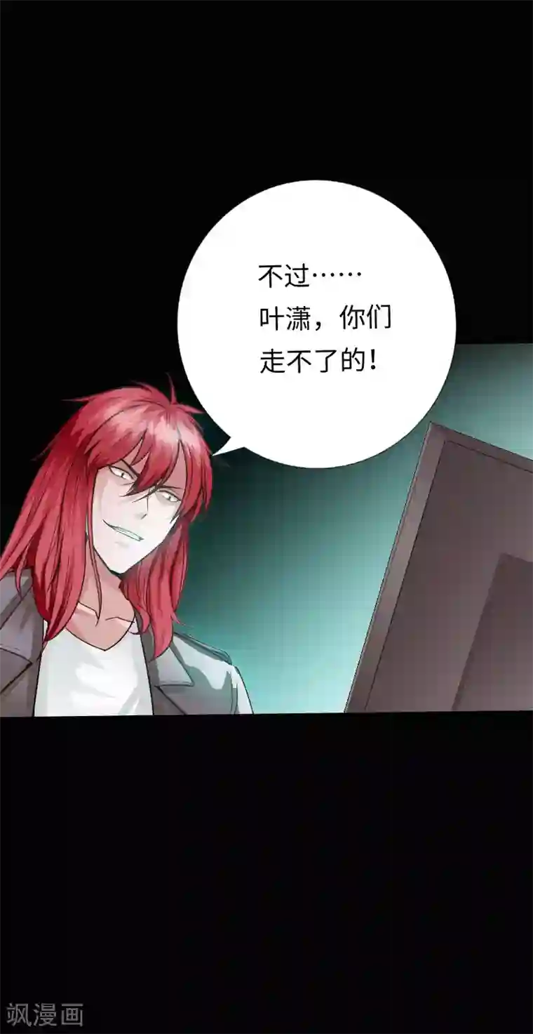 绝品邪少第118话 古堡恶斗