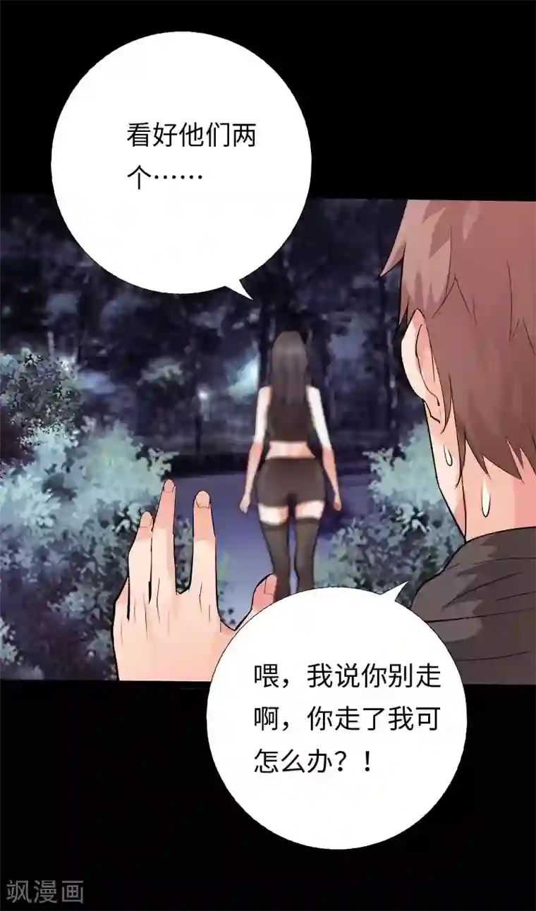 绝品邪少第119话 击杀韩天宇