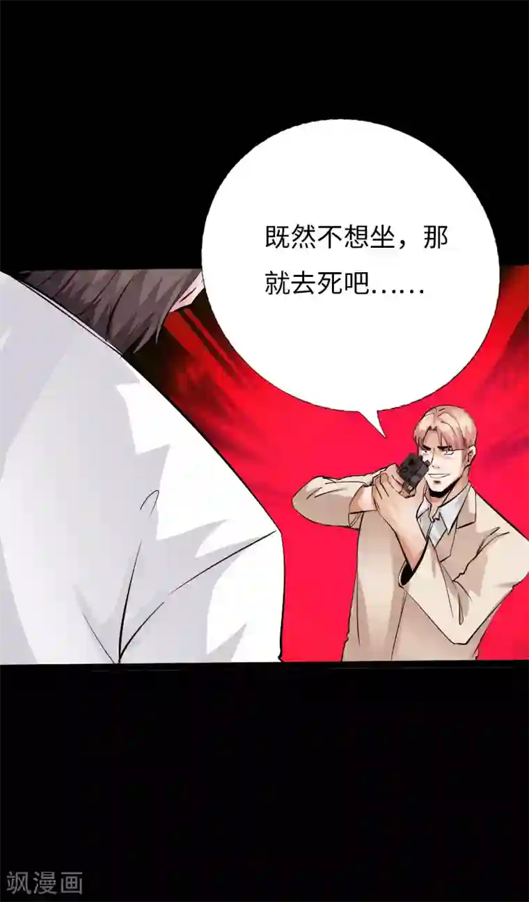 绝品邪少第119话 击杀韩天宇