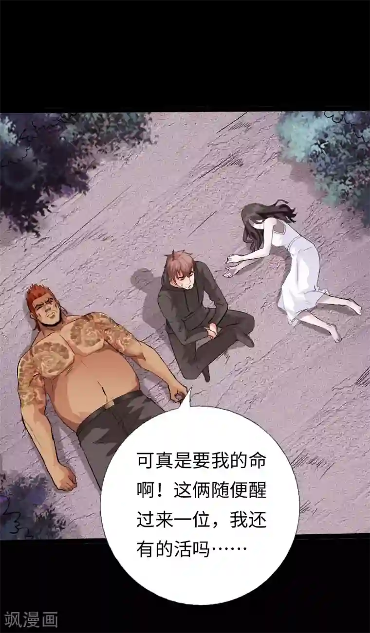 绝品邪少第119话 击杀韩天宇