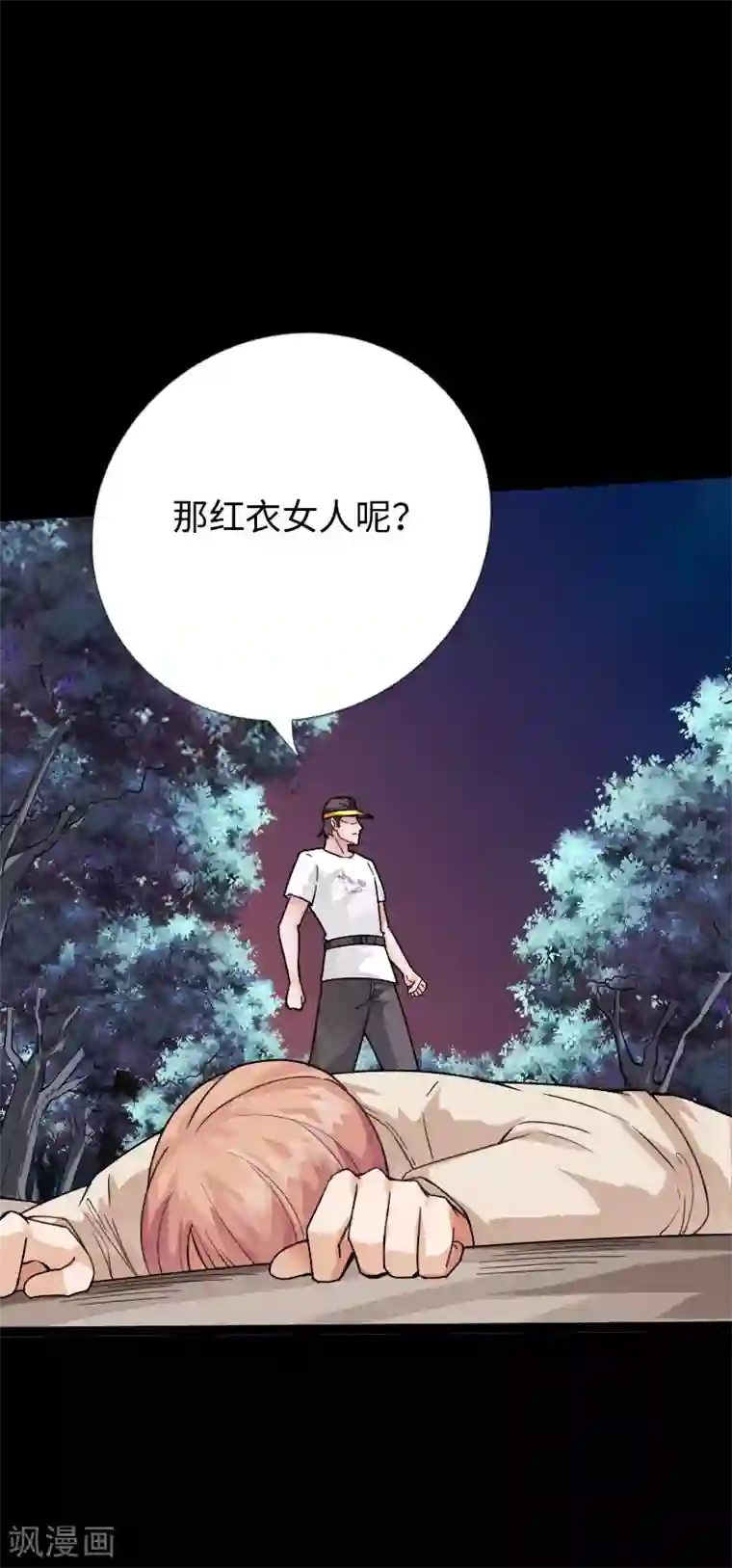 绝品邪少第119话 击杀韩天宇