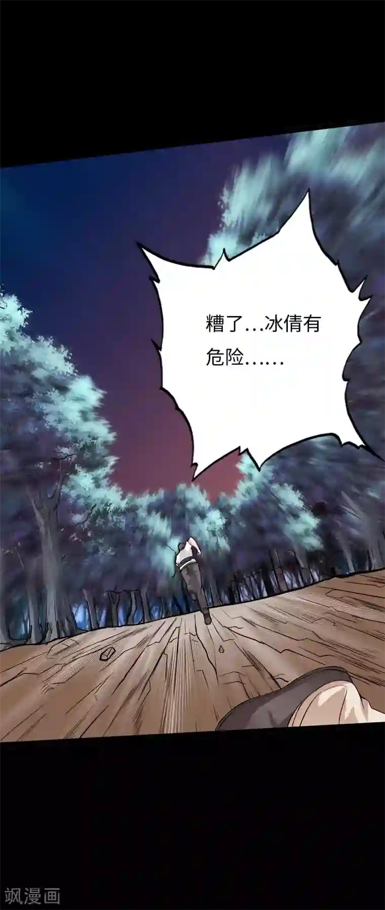 绝品邪少第119话 击杀韩天宇