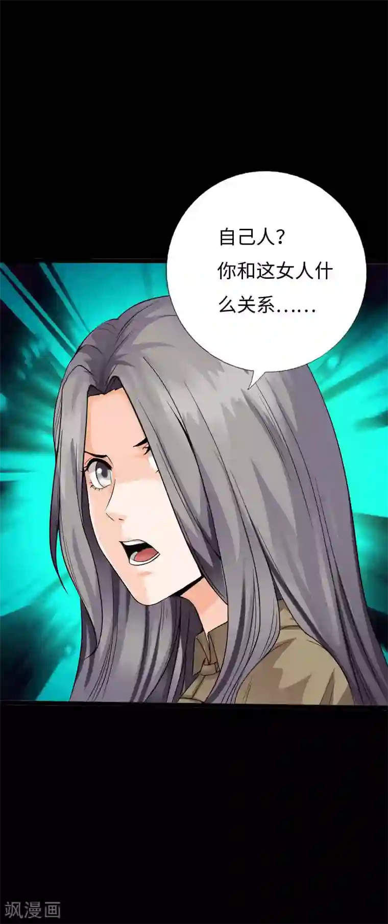绝品邪少第119话 击杀韩天宇