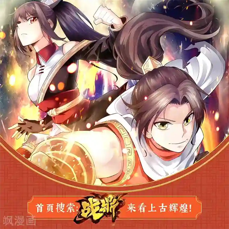 绝品邪少第119话 击杀韩天宇