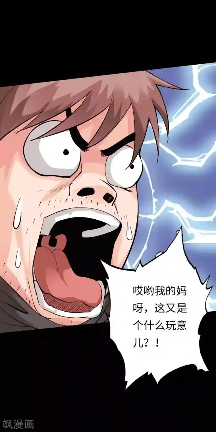 绝品邪少第119话 击杀韩天宇