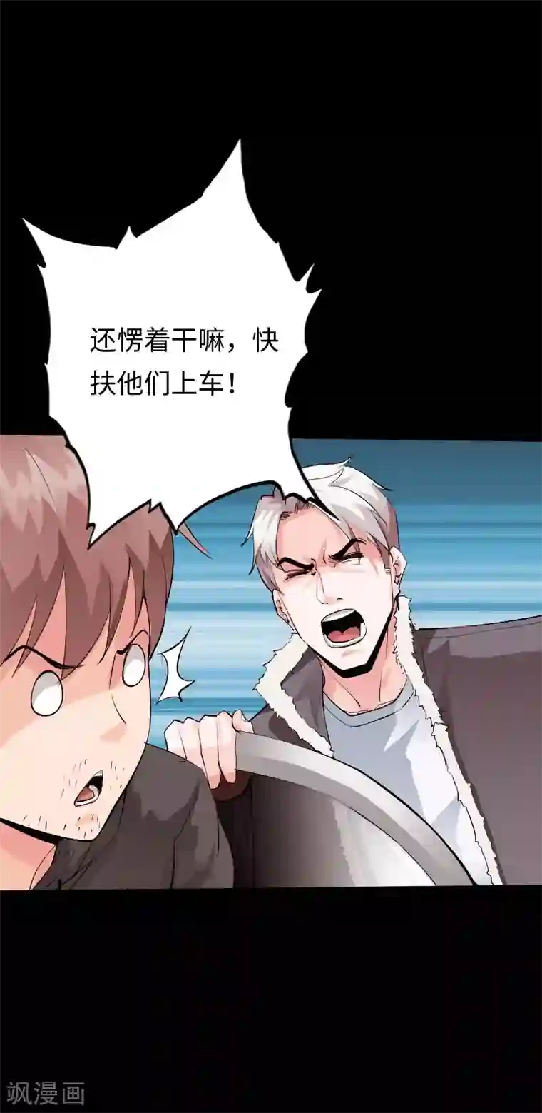 绝品邪少第119话 击杀韩天宇