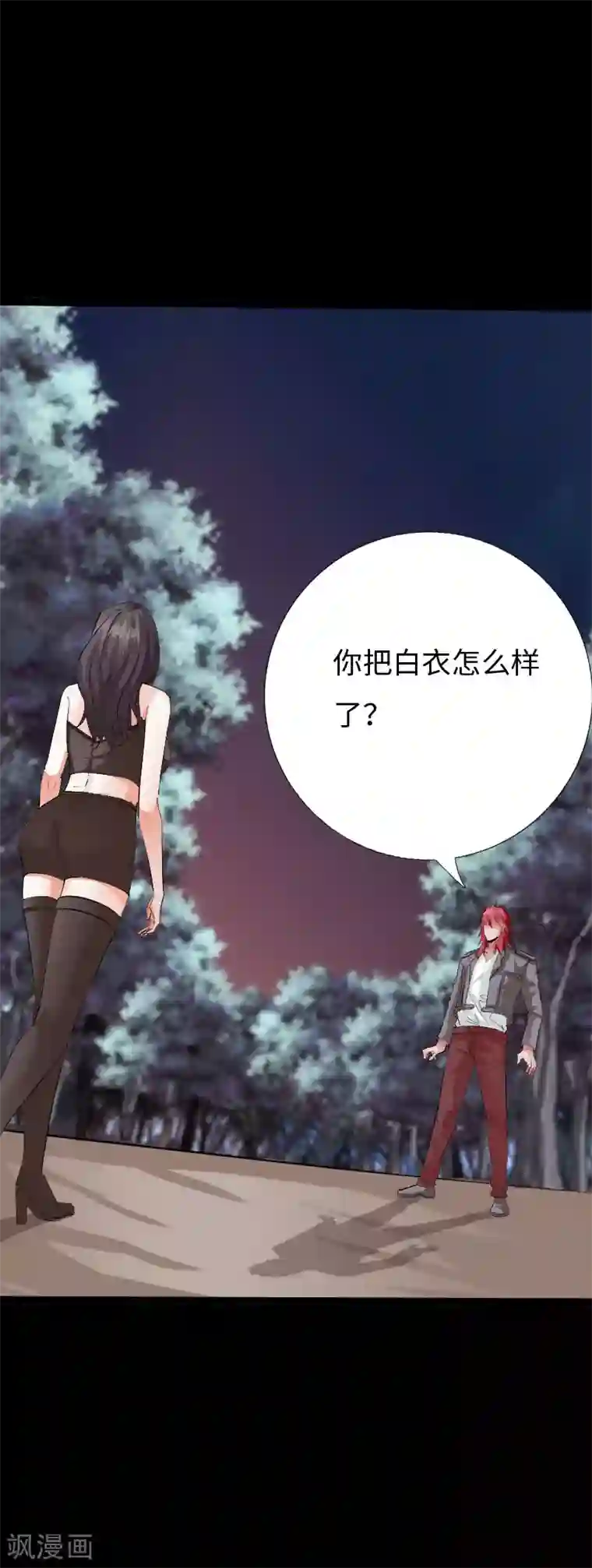 绝品邪少第120话 劲爆龙帝