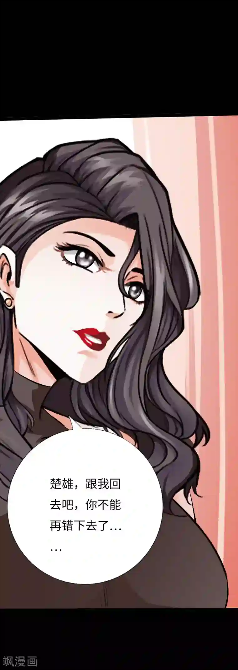 绝品邪少第120话 劲爆龙帝