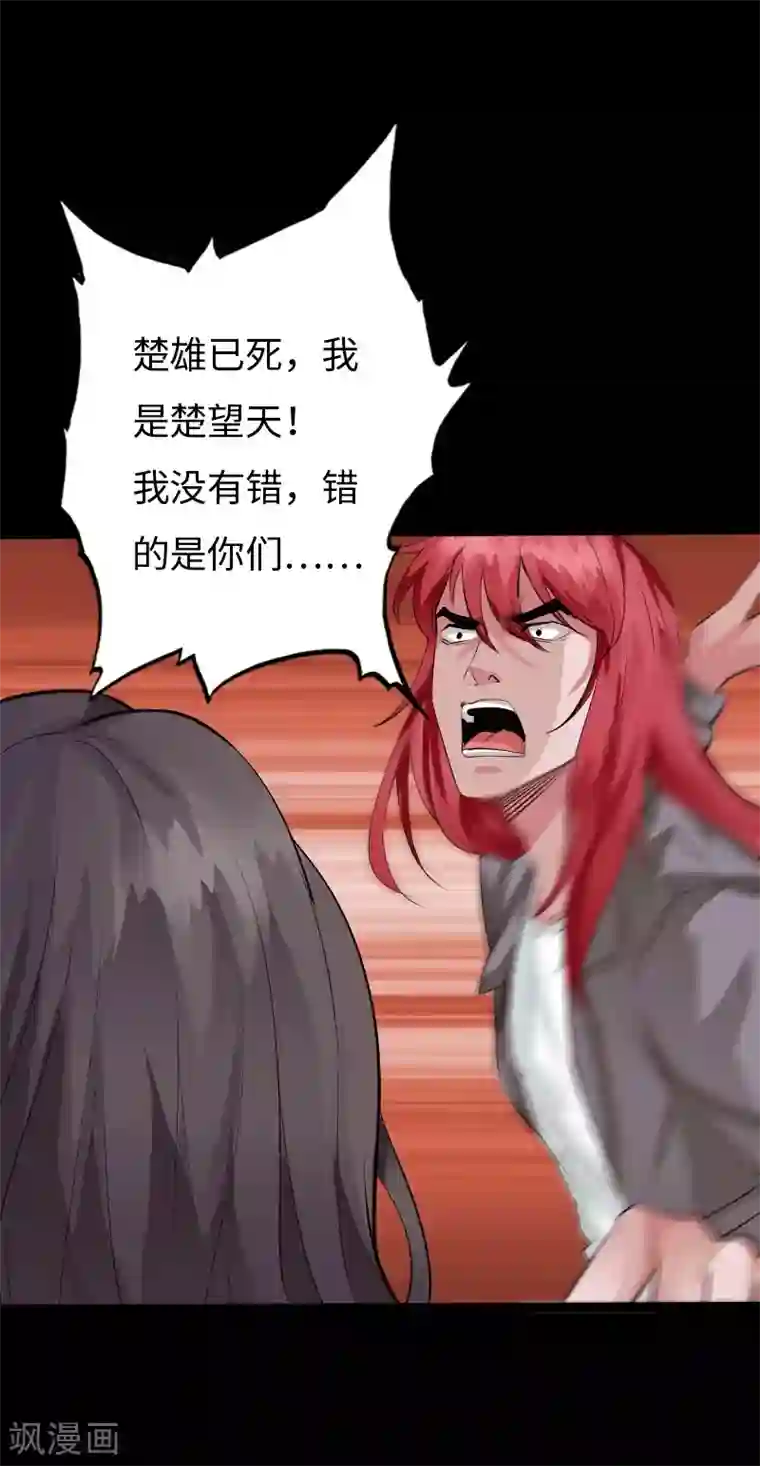 绝品邪少第120话 劲爆龙帝