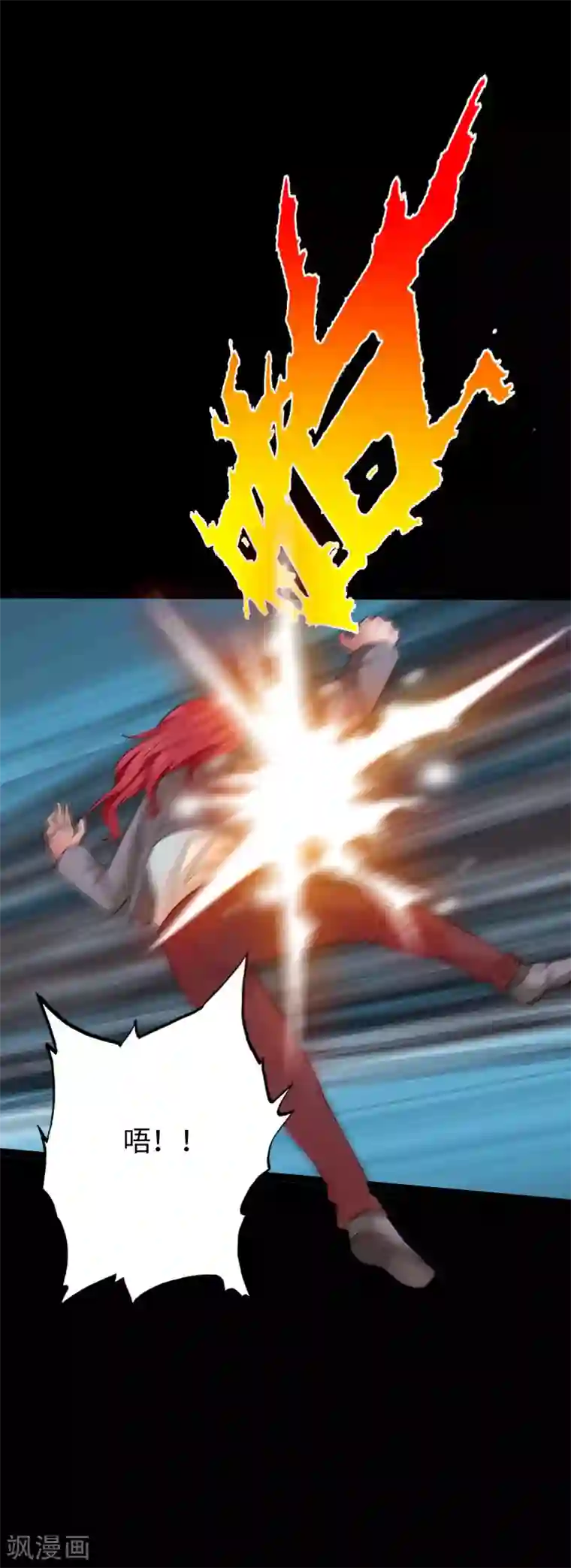 绝品邪少第120话 劲爆龙帝