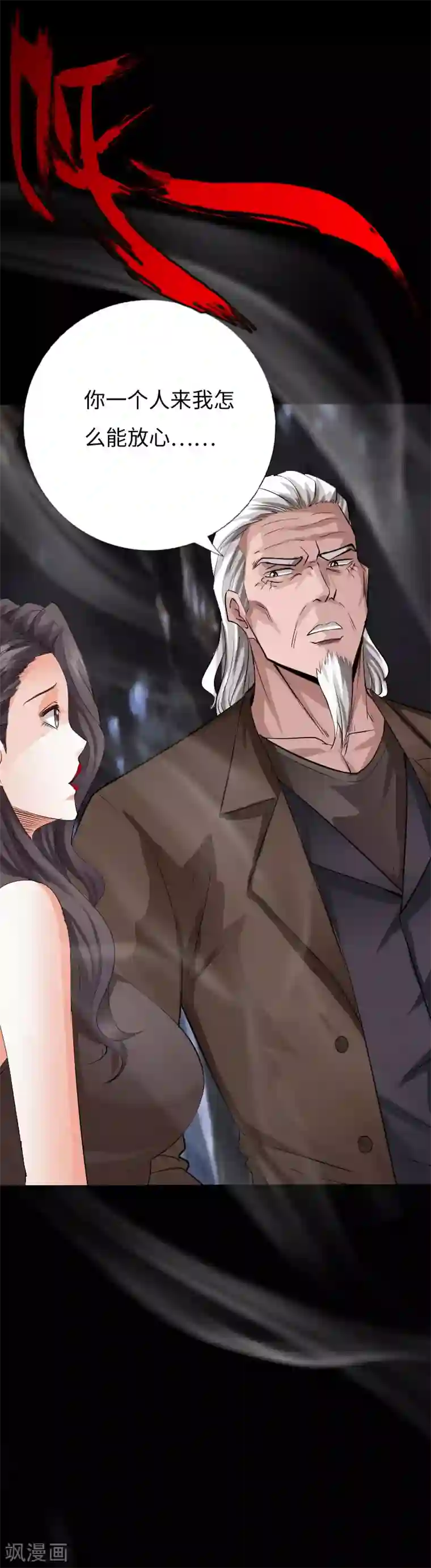 绝品邪少第120话 劲爆龙帝