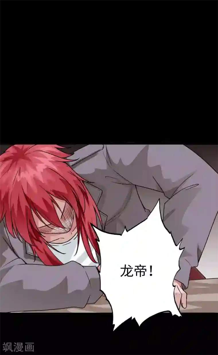 绝品邪少第120话 劲爆龙帝