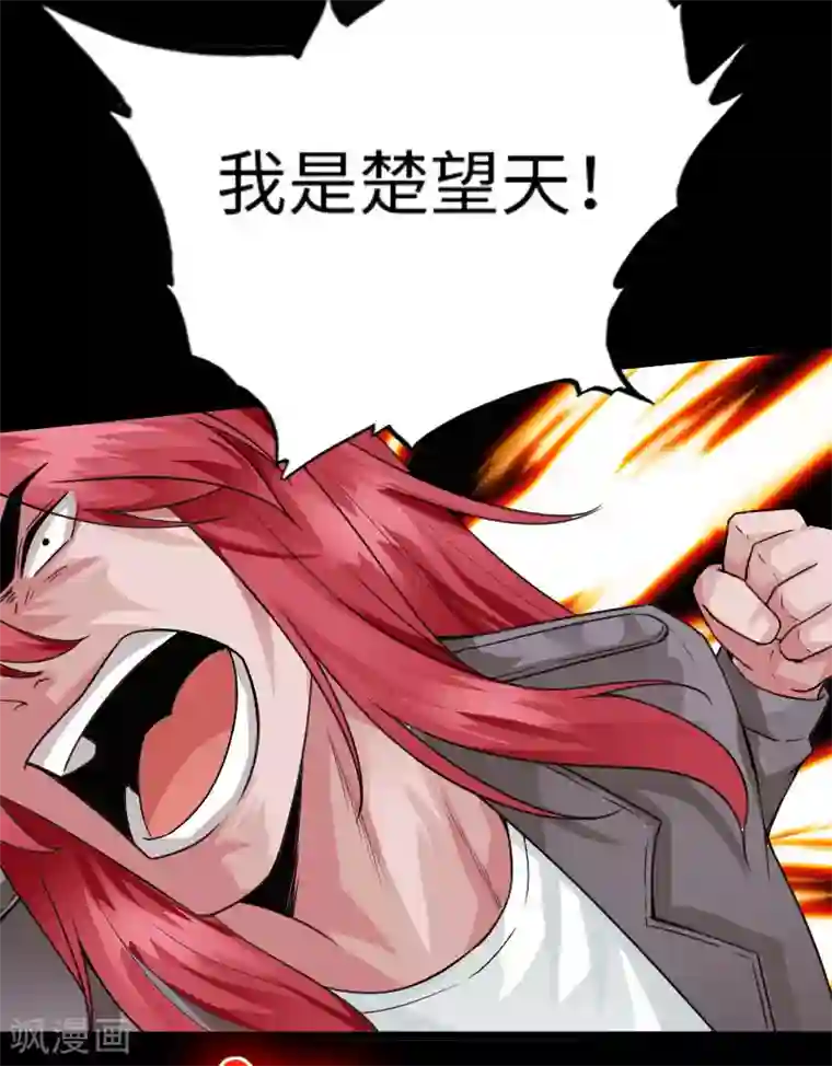 绝品邪少第120话 劲爆龙帝