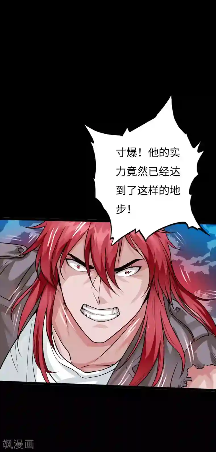 绝品邪少第120话 劲爆龙帝