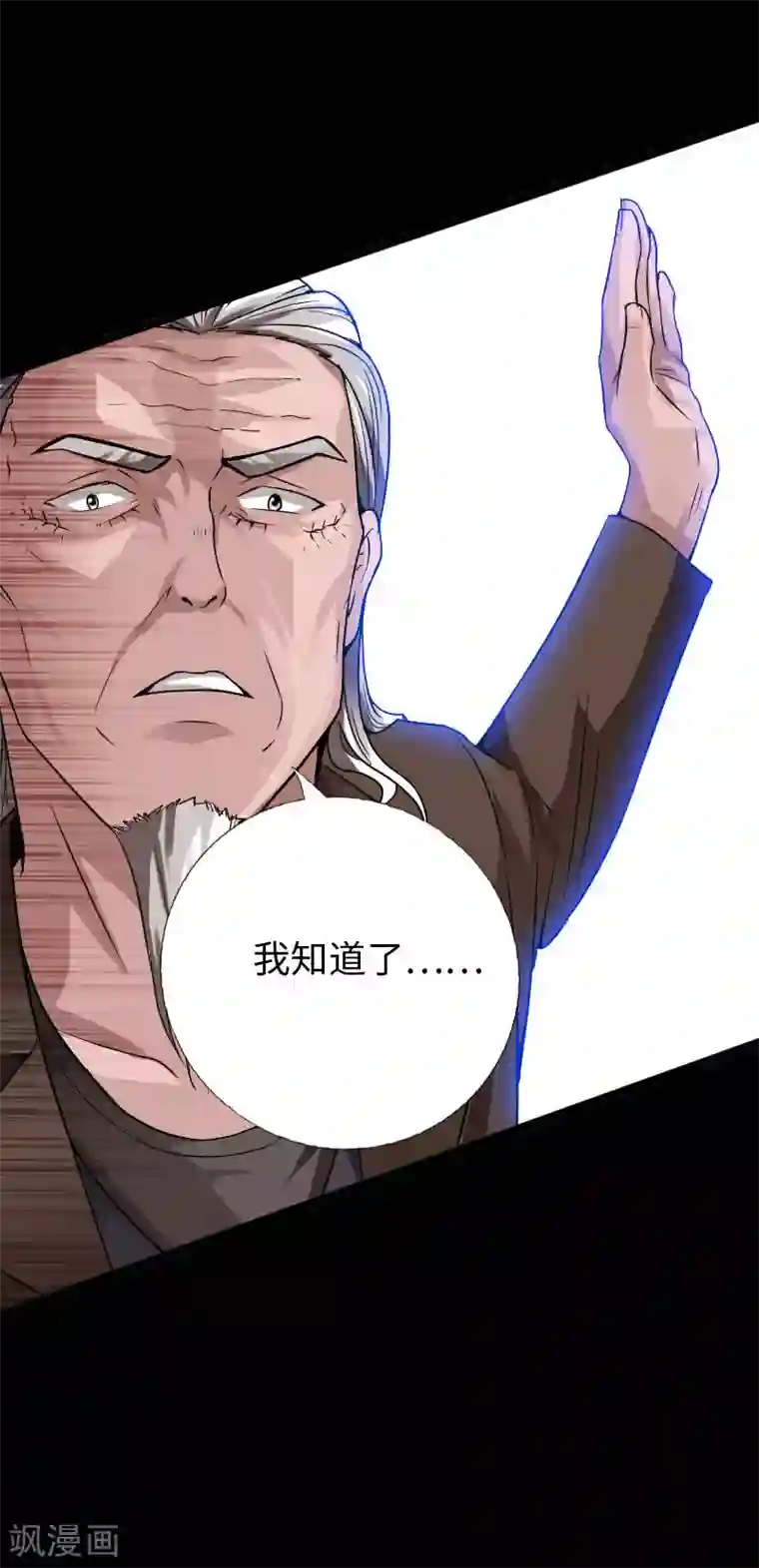 绝品邪少第120话 劲爆龙帝