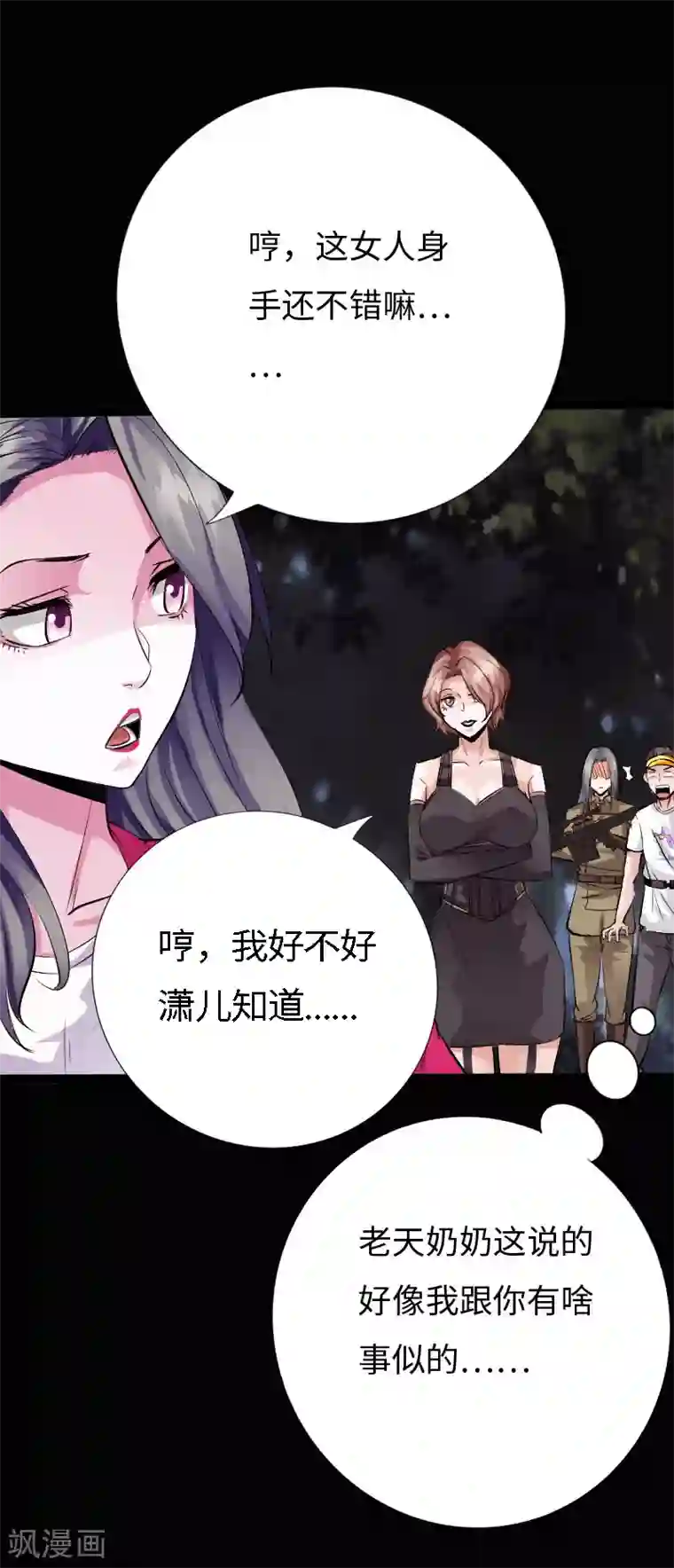 绝品邪少第120话 劲爆龙帝