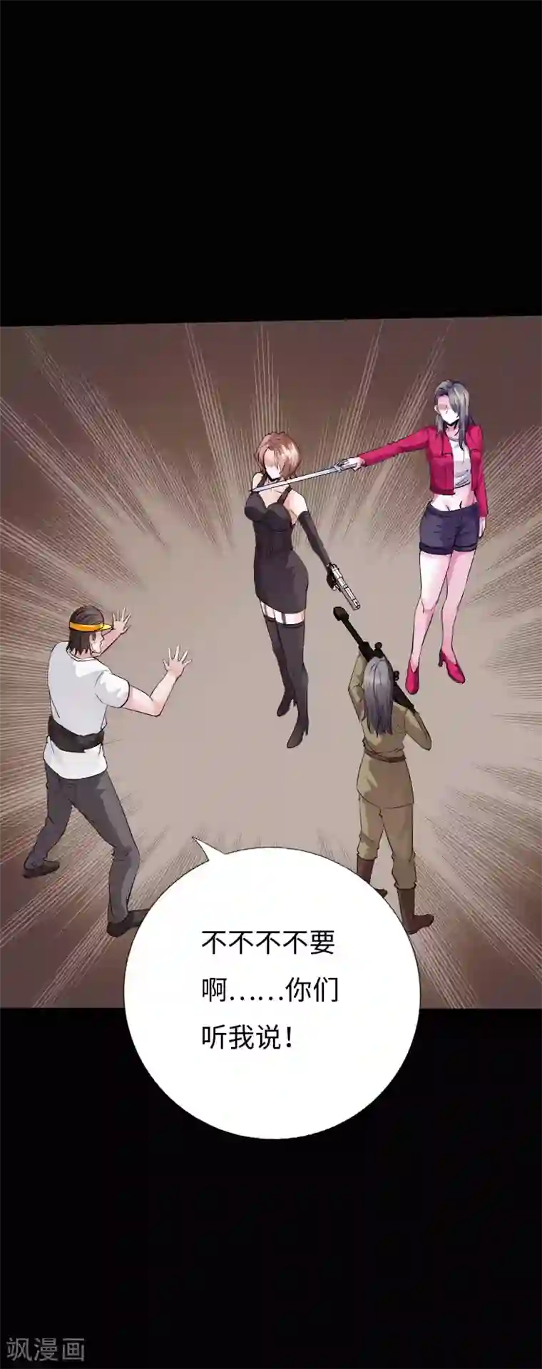 绝品邪少第120话 劲爆龙帝