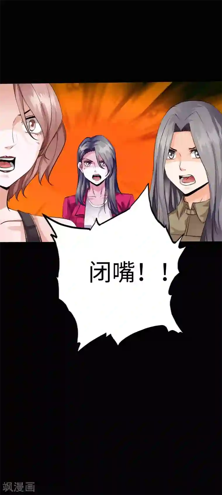 绝品邪少第120话 劲爆龙帝