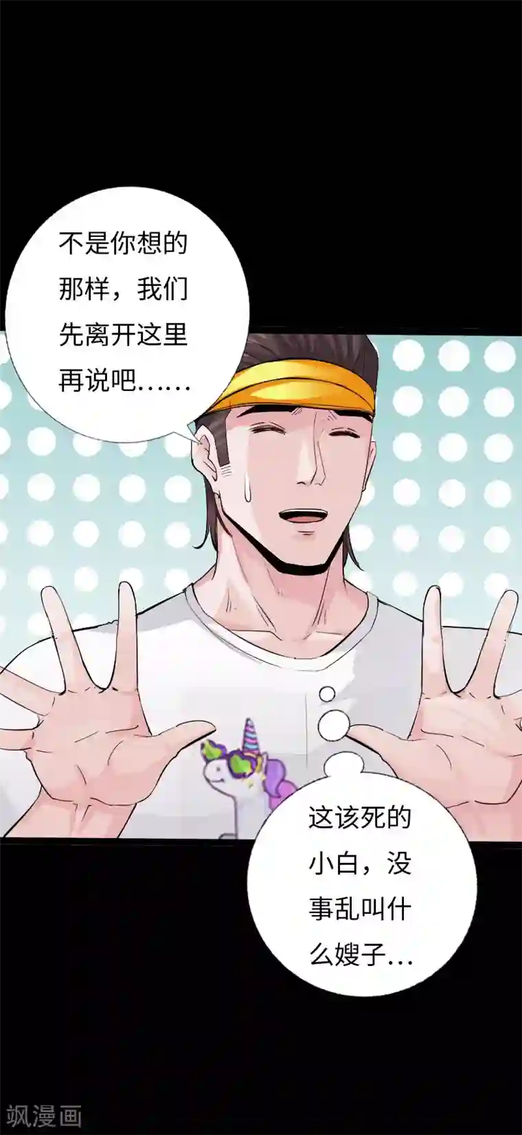 绝品邪少第120话 劲爆龙帝