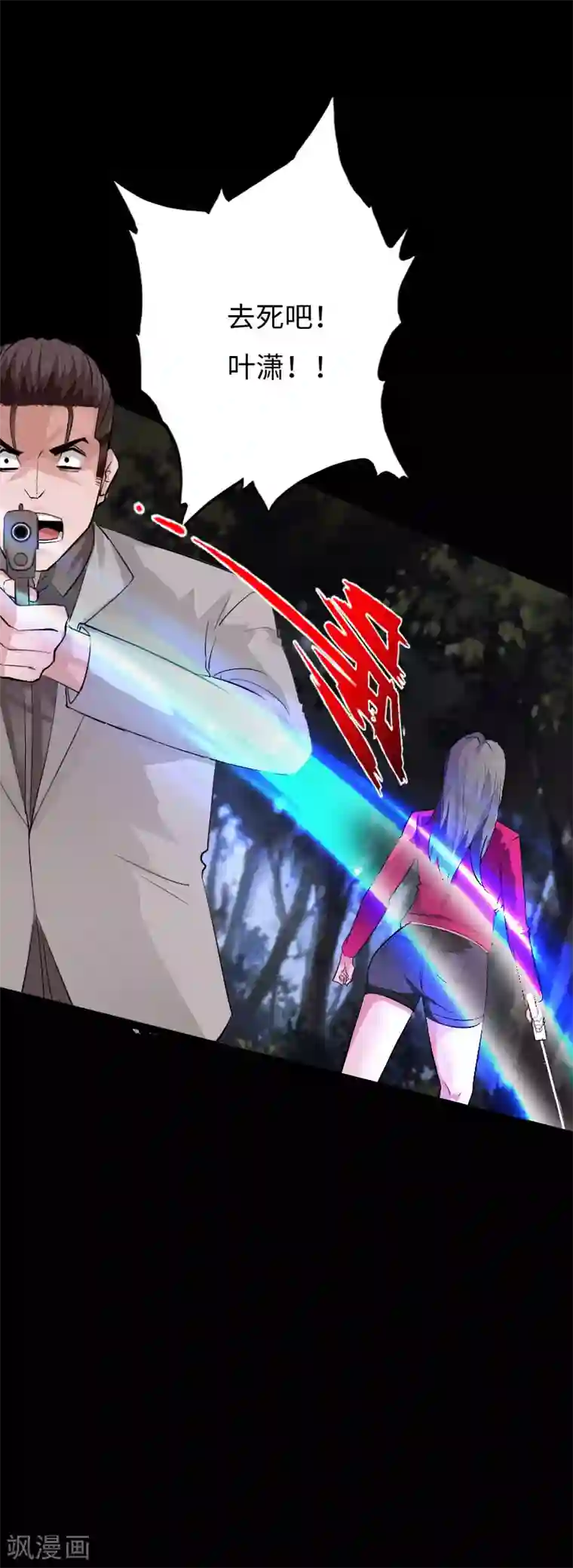 绝品邪少第120话 劲爆龙帝