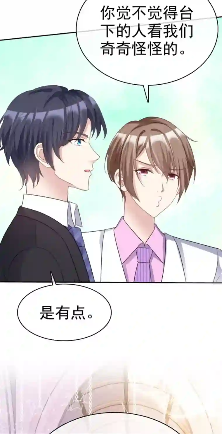 小姐姐不是你想的那样第47话 男朋友就是他！