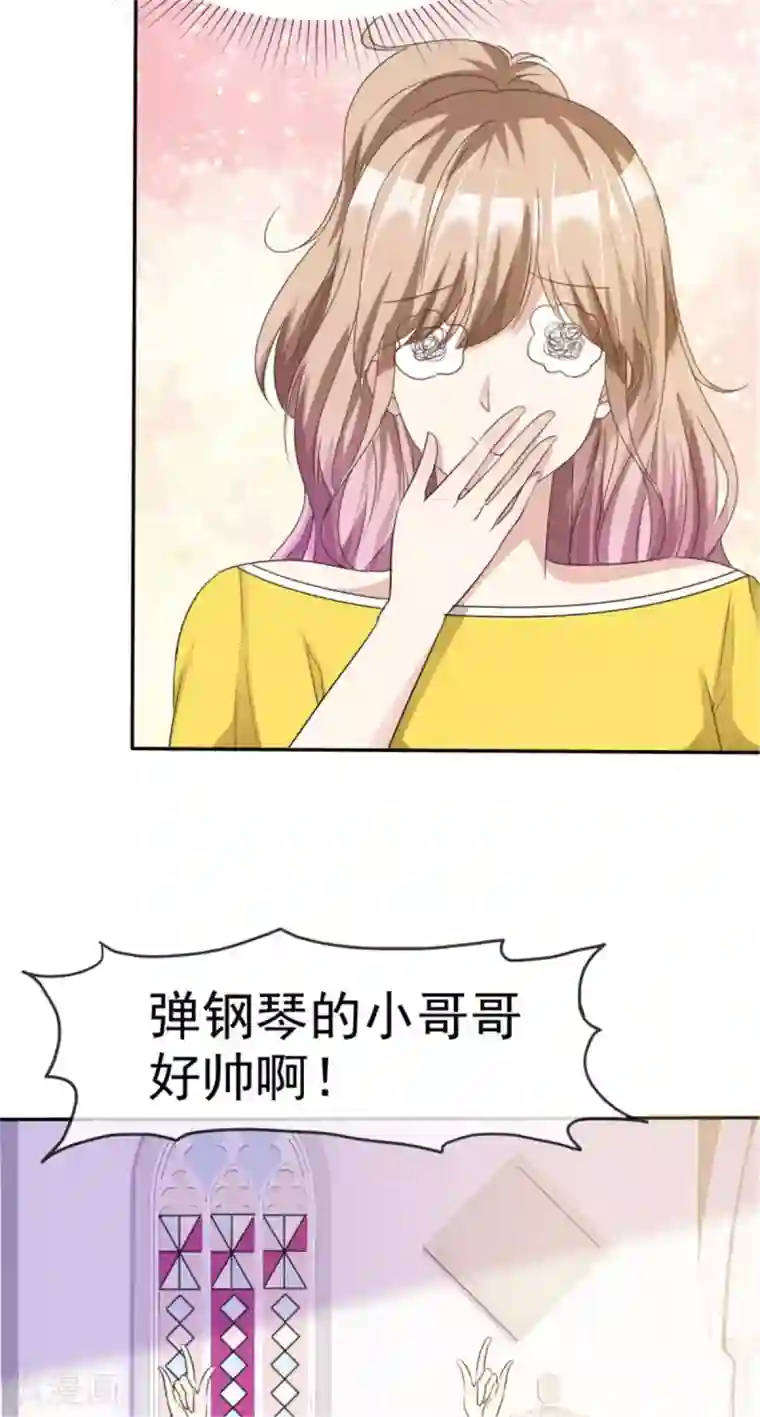 小姐姐不是你想的那样第47话 男朋友就是他！