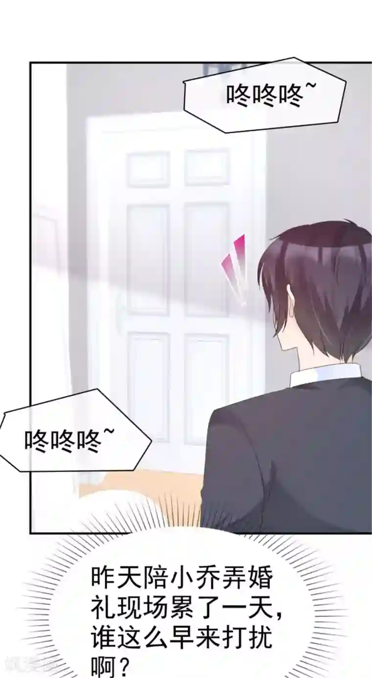 小姐姐不是你想的那样第48话 这位阿姨，你谁啊？