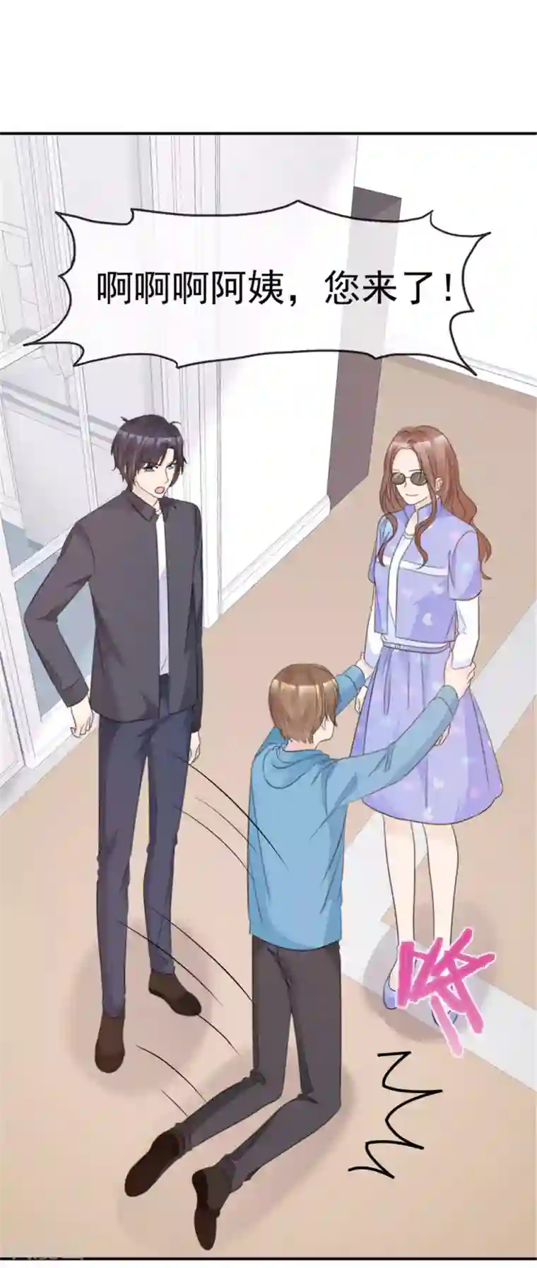 小姐姐不是你想的那样第48话 这位阿姨，你谁啊？