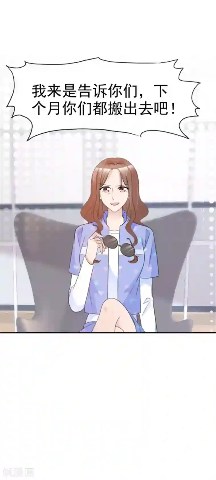 小姐姐不是你想的那样第48话 这位阿姨，你谁啊？