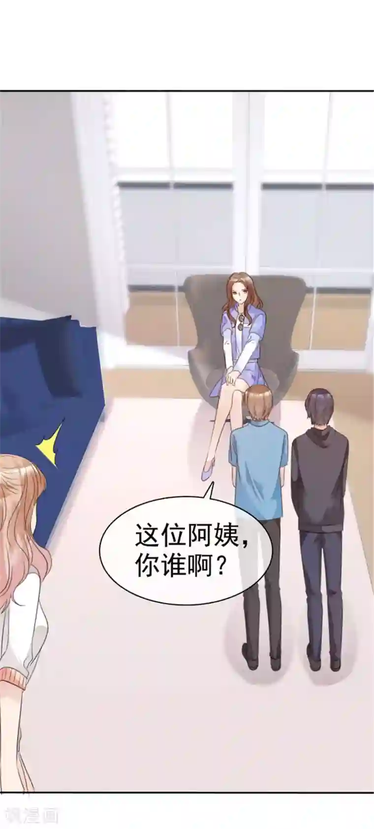 小姐姐不是你想的那样第48话 这位阿姨，你谁啊？