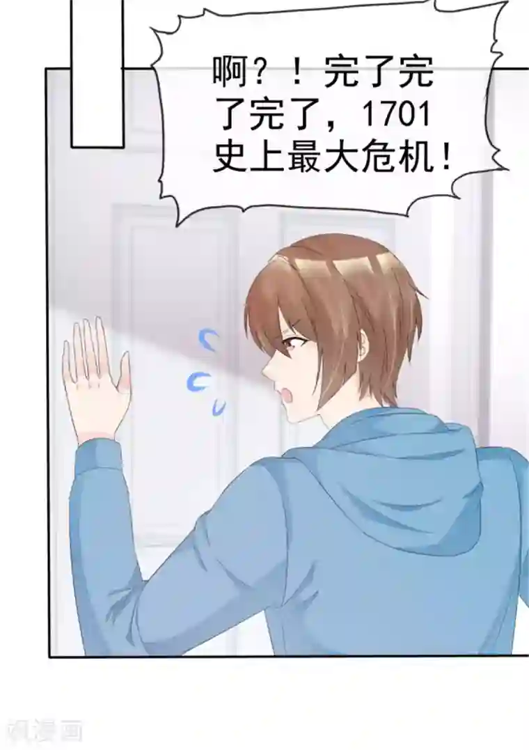 小姐姐不是你想的那样第48话 这位阿姨，你谁啊？