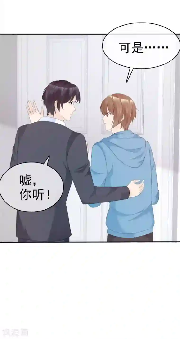 小姐姐不是你想的那样第48话 这位阿姨，你谁啊？