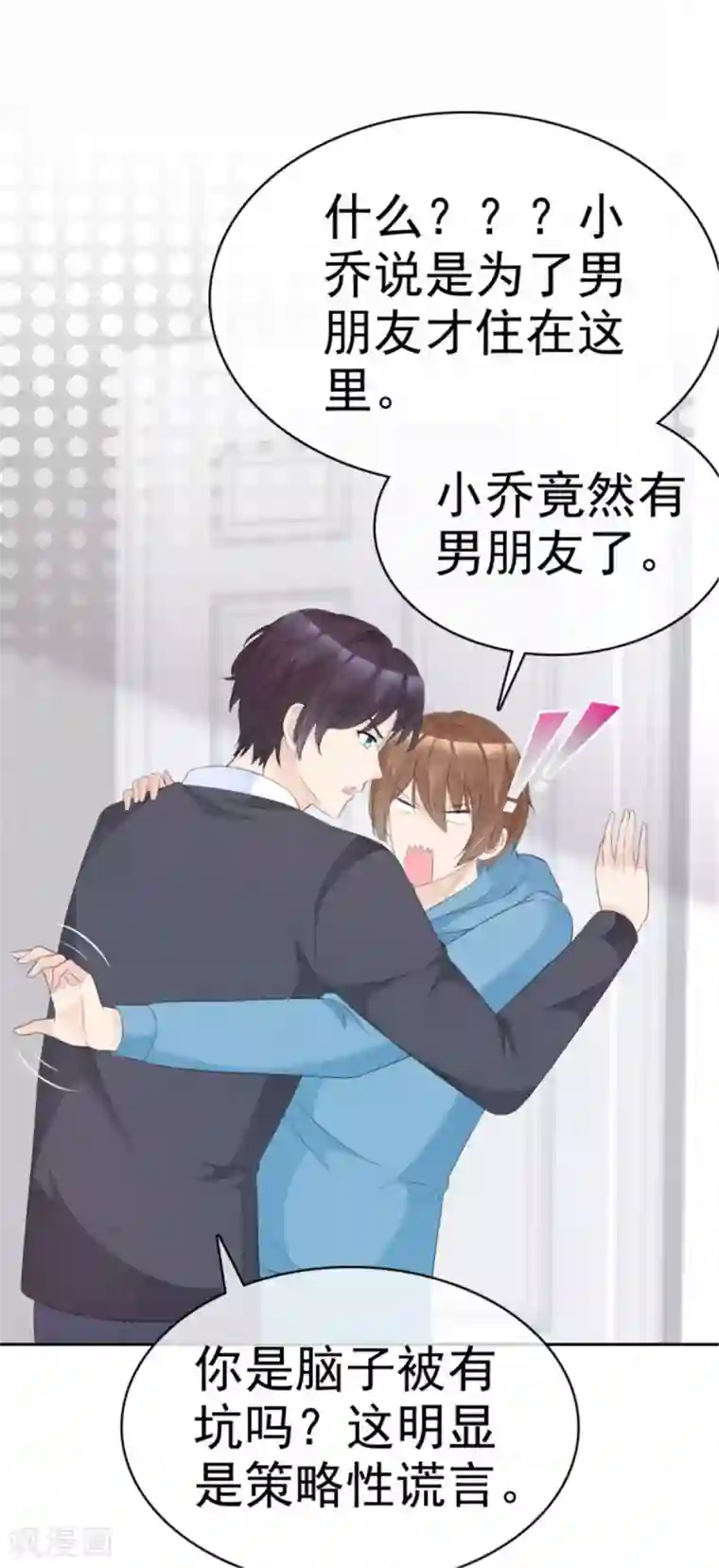 小姐姐不是你想的那样第48话 这位阿姨，你谁啊？