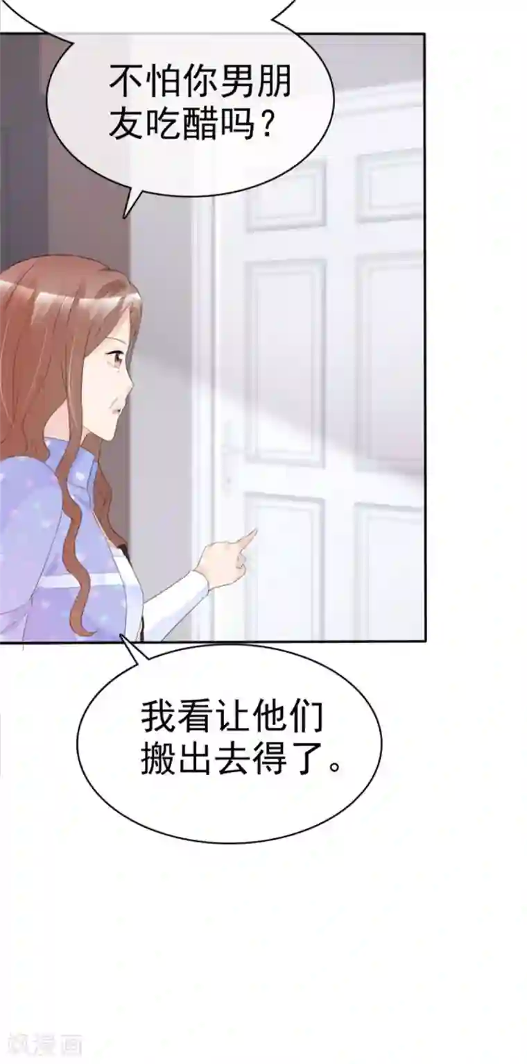 小姐姐不是你想的那样第48话 这位阿姨，你谁啊？