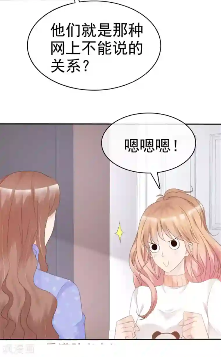 小姐姐不是你想的那样第48话 这位阿姨，你谁啊？