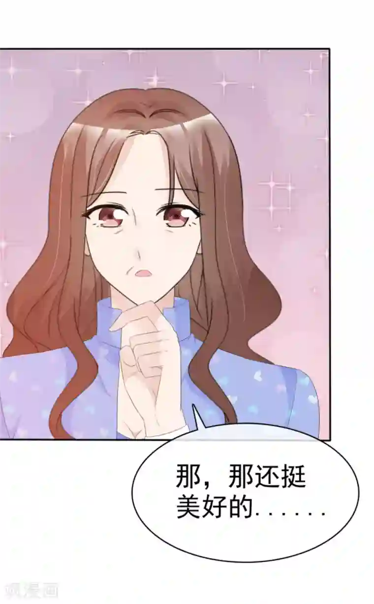 小姐姐不是你想的那样第48话 这位阿姨，你谁啊？