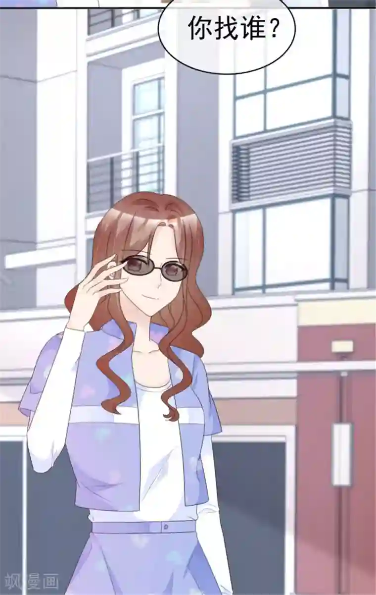 小姐姐不是你想的那样第48话 这位阿姨，你谁啊？