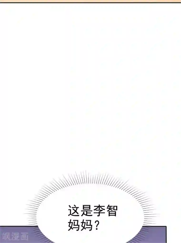 小姐姐不是你想的那样第48话 这位阿姨，你谁啊？