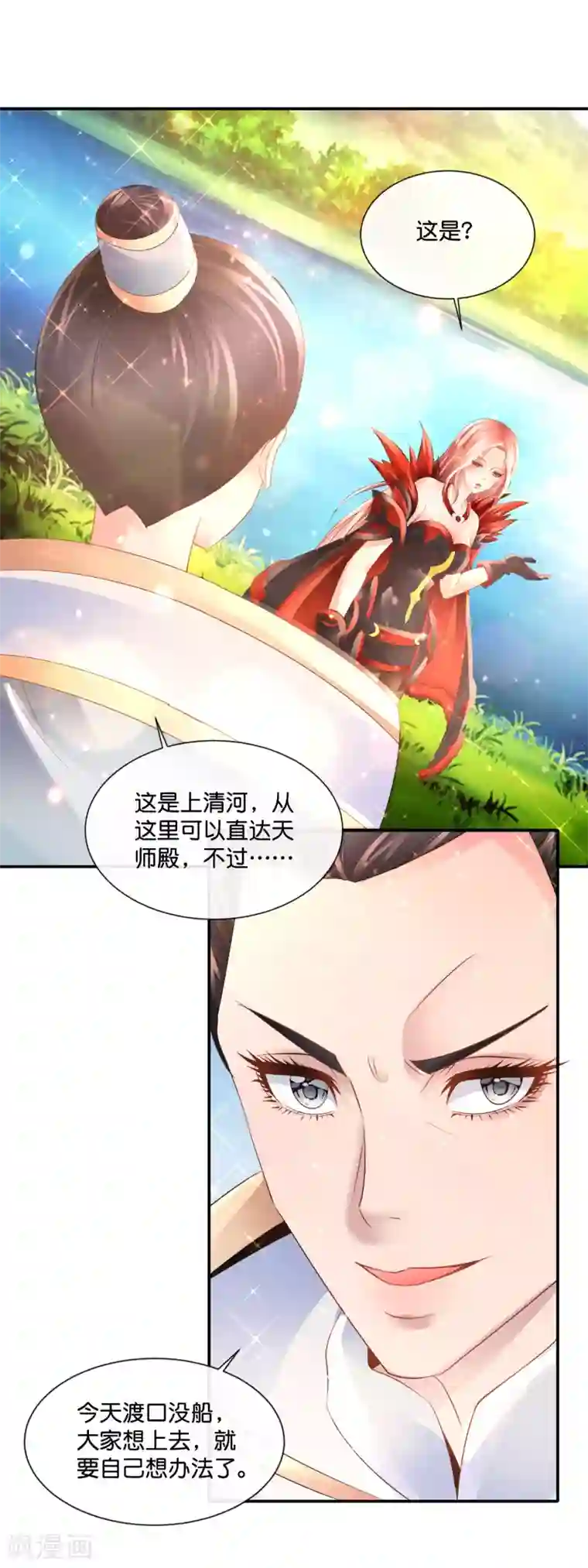 风水天师在都市第164话 上山考验