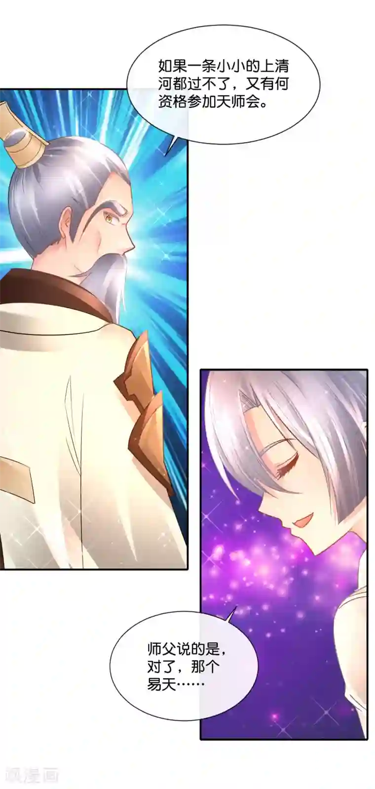 风水天师在都市第164话 上山考验