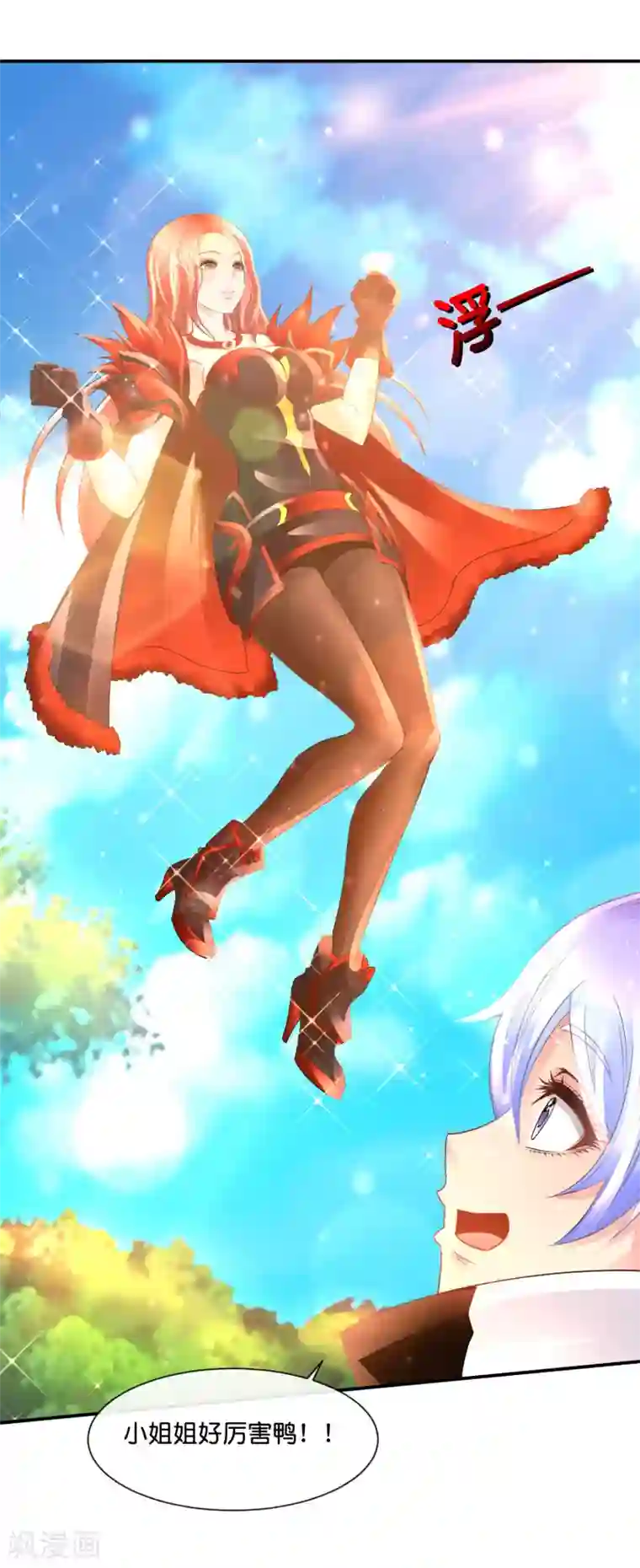 风水天师在都市第164话 上山考验